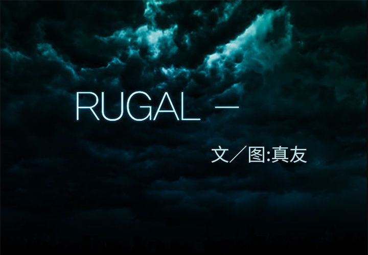 RUGAL-RUGAL：36全彩韩漫标签