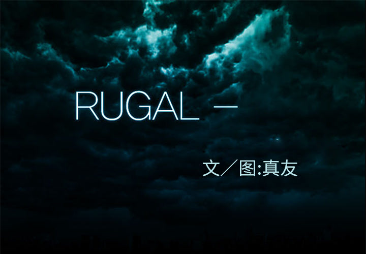 RUGAL-RUGAL：37全彩韩漫标签