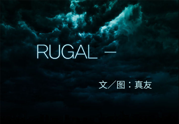 RUGAL-RUGAL：39全彩韩漫标签