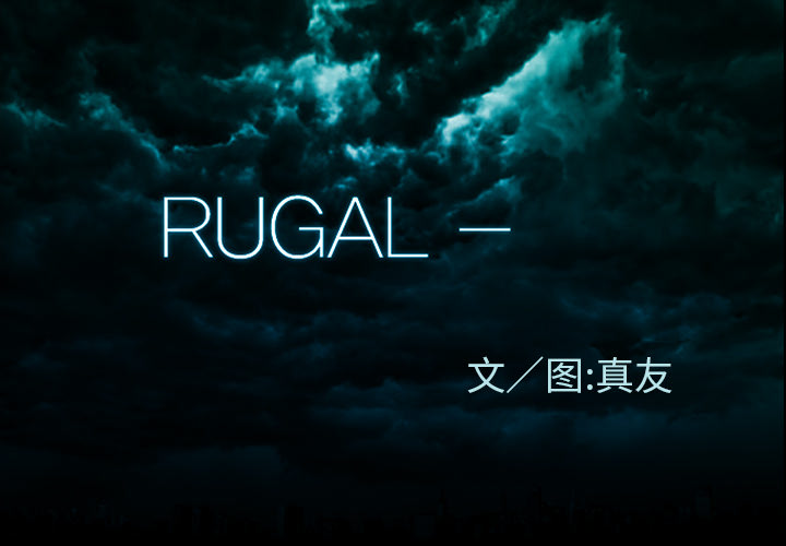 RUGAL-RUGAL：42全彩韩漫标签