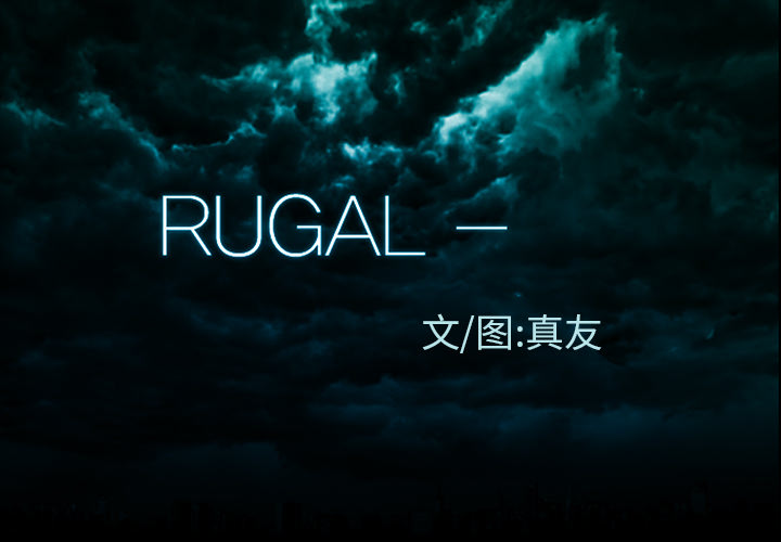 RUGAL-RUGAL：43全彩韩漫标签