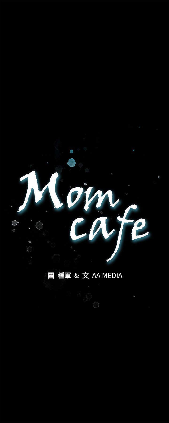Mom cafe-第6話-Mom Cafe的贊助商全彩韩漫标签