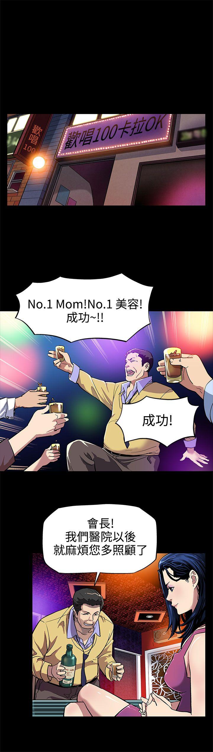 第6話-Mom Cafe的贊助商-10