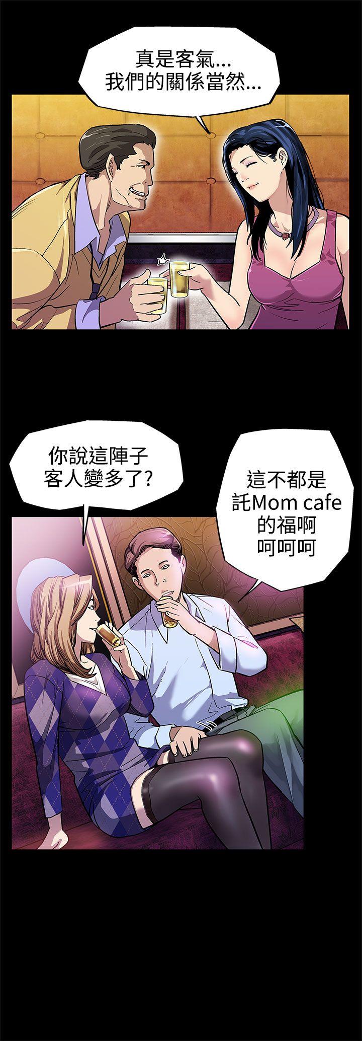 第6話-Mom Cafe的贊助商-11