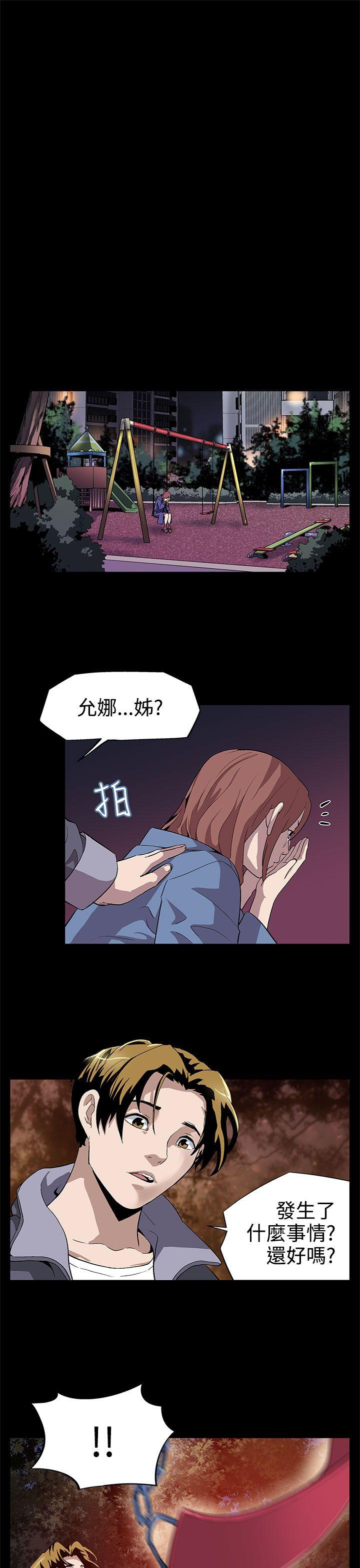 第7話-男朋友的安慰-41