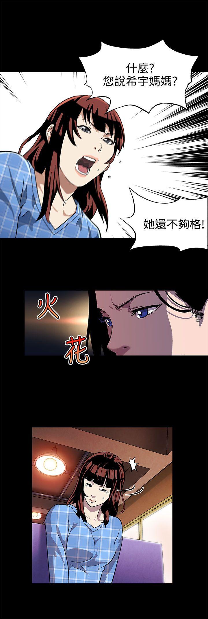 第8話-什麼都不要問,只要愛我-21