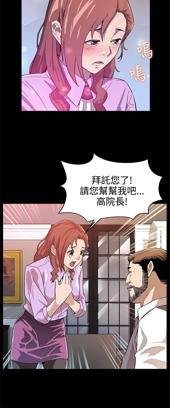 第16話-高院長的秘密協助-18