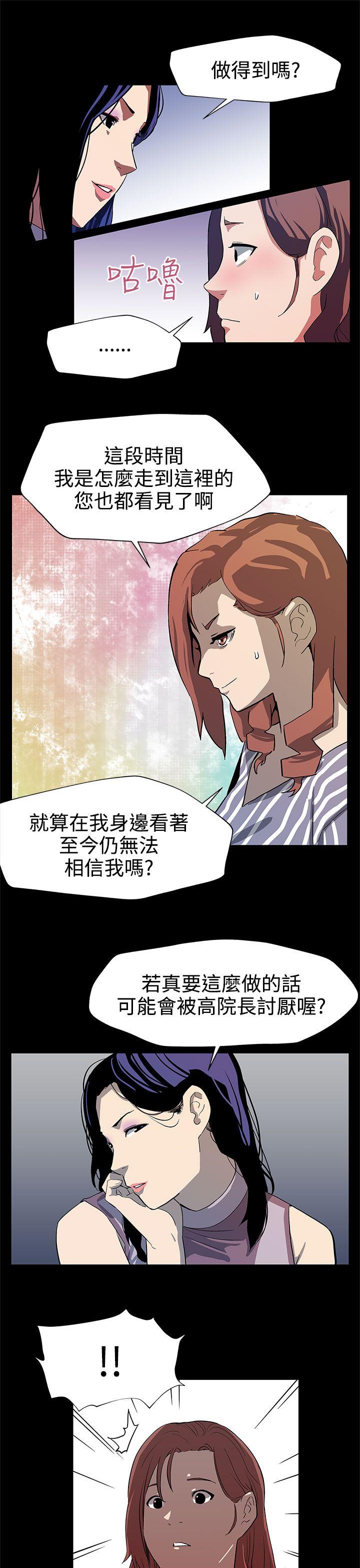 第25話-會長的事業-18