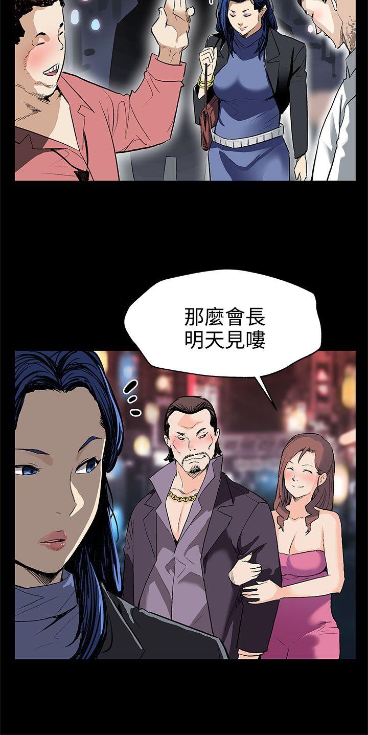 第26話-朴會長的秘密測試-6