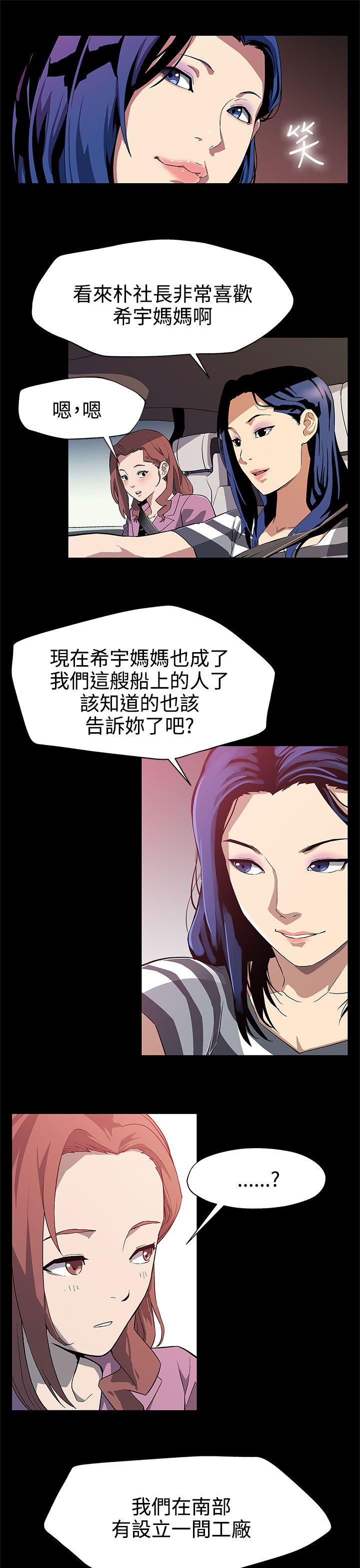 第28話-那些女人的密約-5