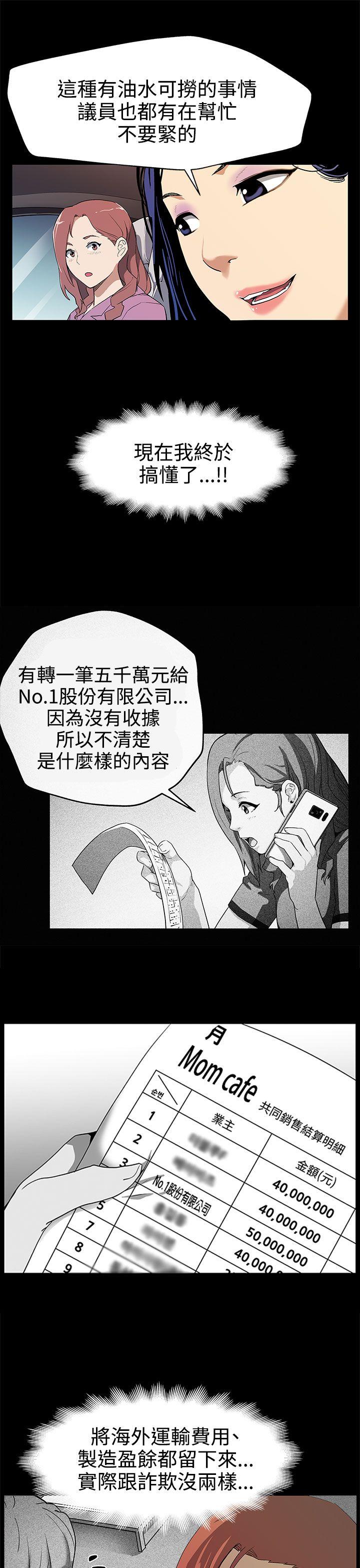 第28話-那些女人的密約-11