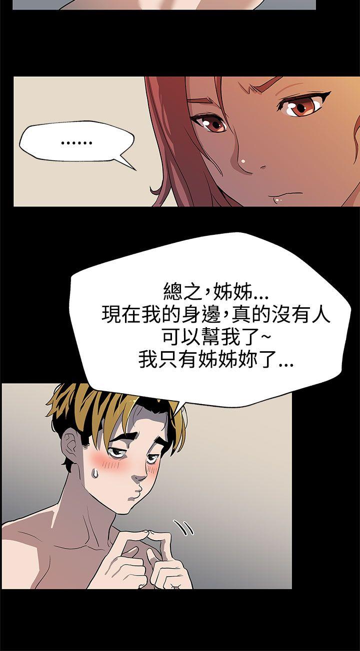 第30話-賢俊媽媽之上的會長-14