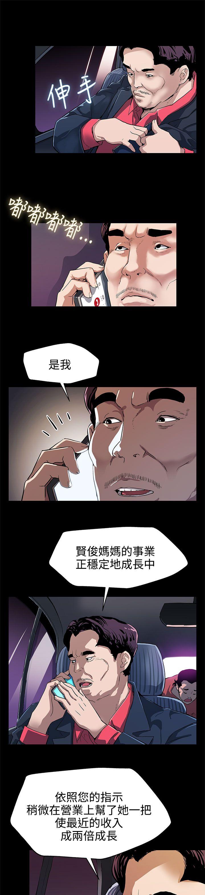 第30話-賢俊媽媽之上的會長-23