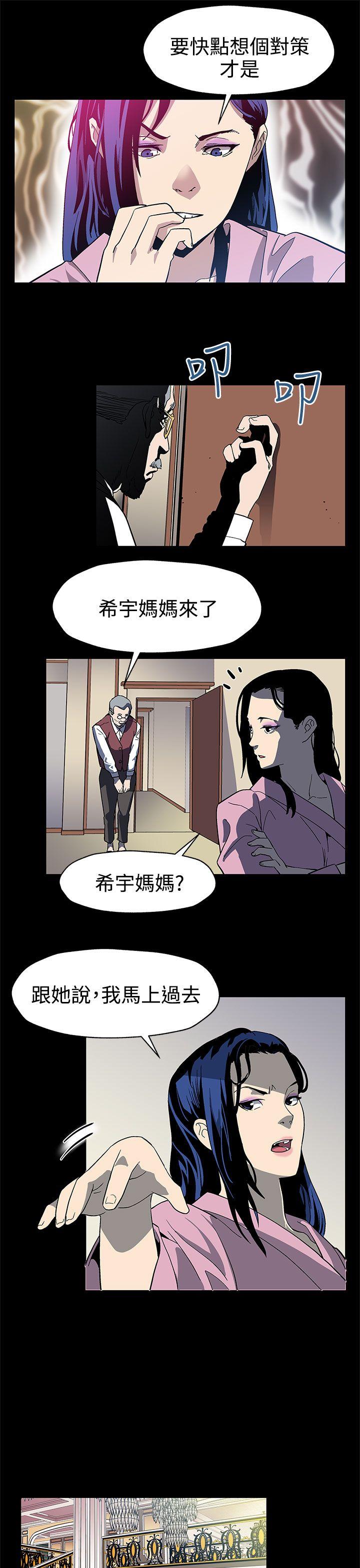 第32話-計劃中的飼養-37