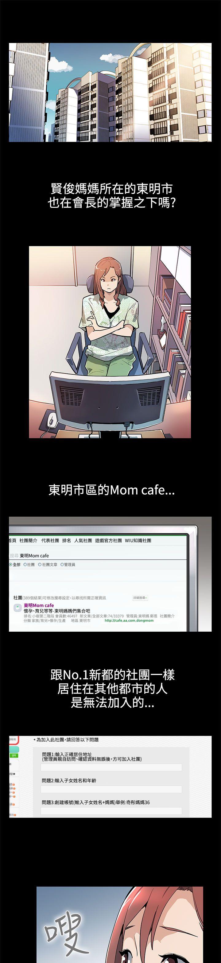 Mom cafe-第34話-神經緊繃的不安感全彩韩漫标签