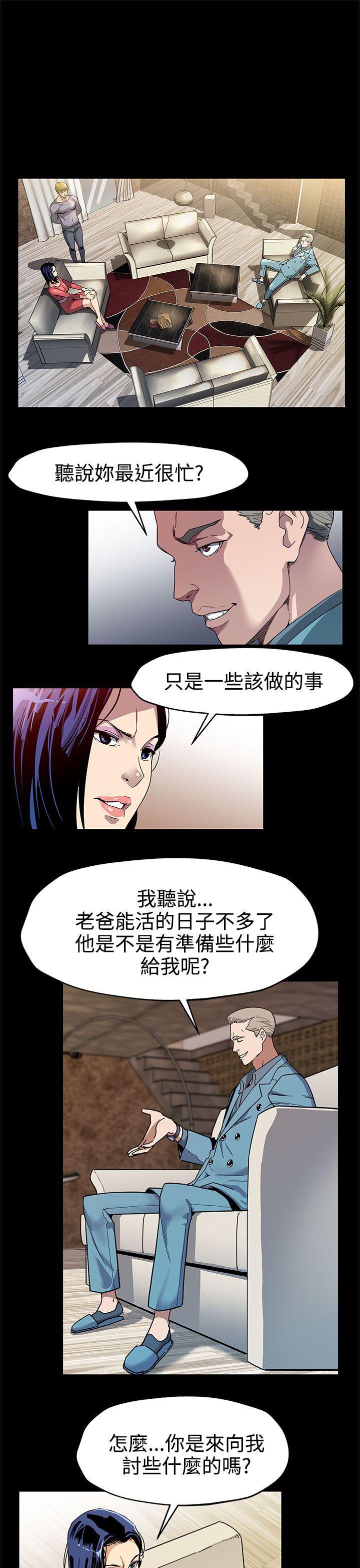 第36話-Mom cafe會長的危機-5