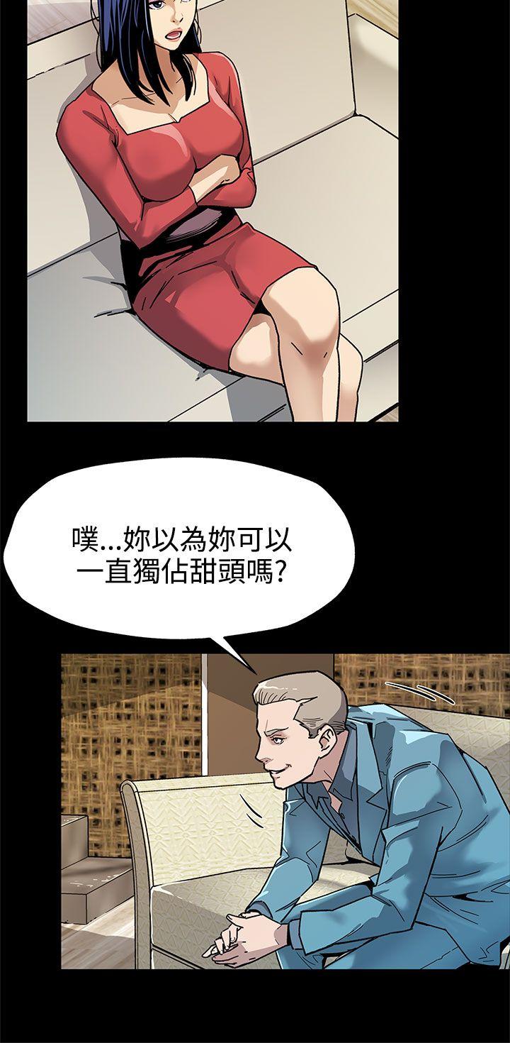 第36話-Mom cafe會長的危機-7