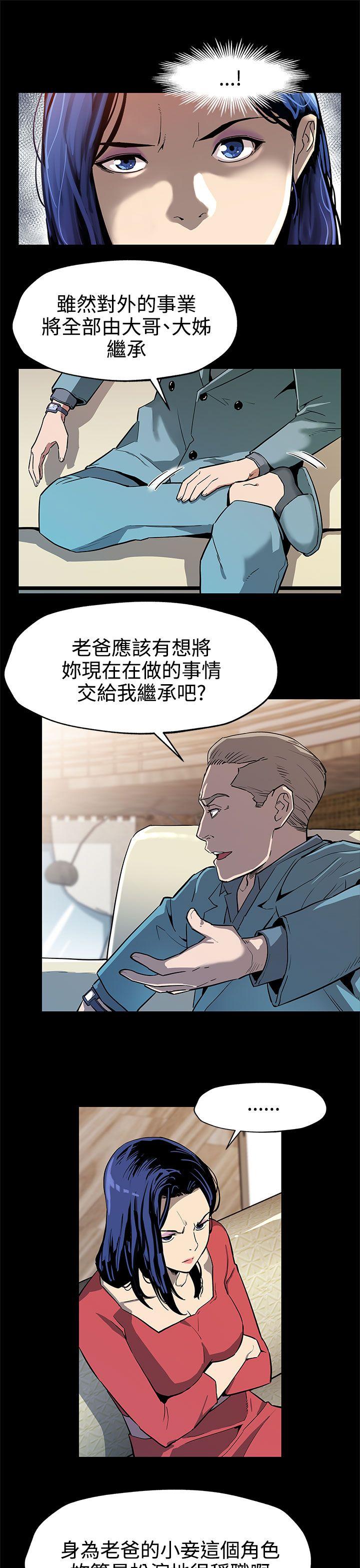 第36話-Mom cafe會長的危機-9