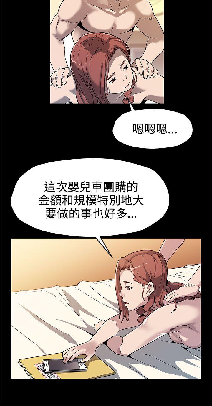 第36話-Mom cafe會長的危機-17