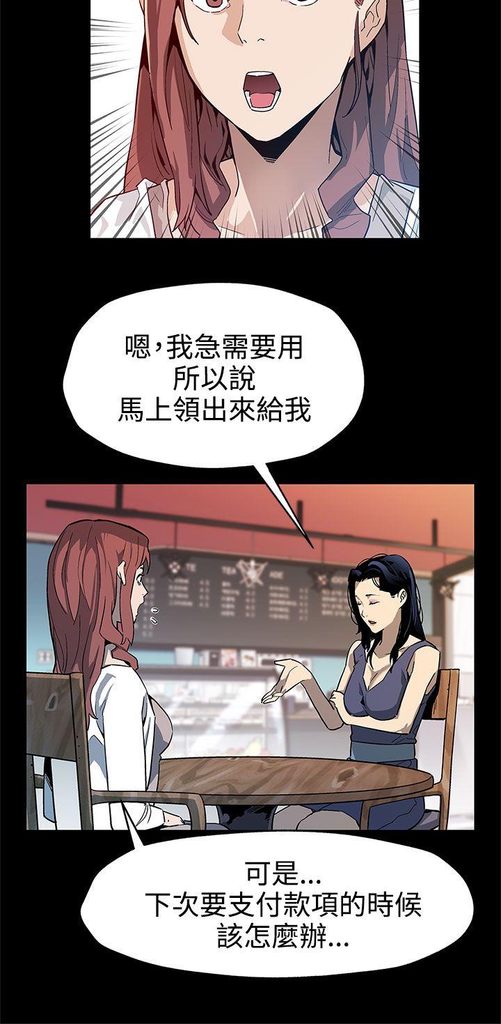 第36話-Mom cafe會長的危機-31