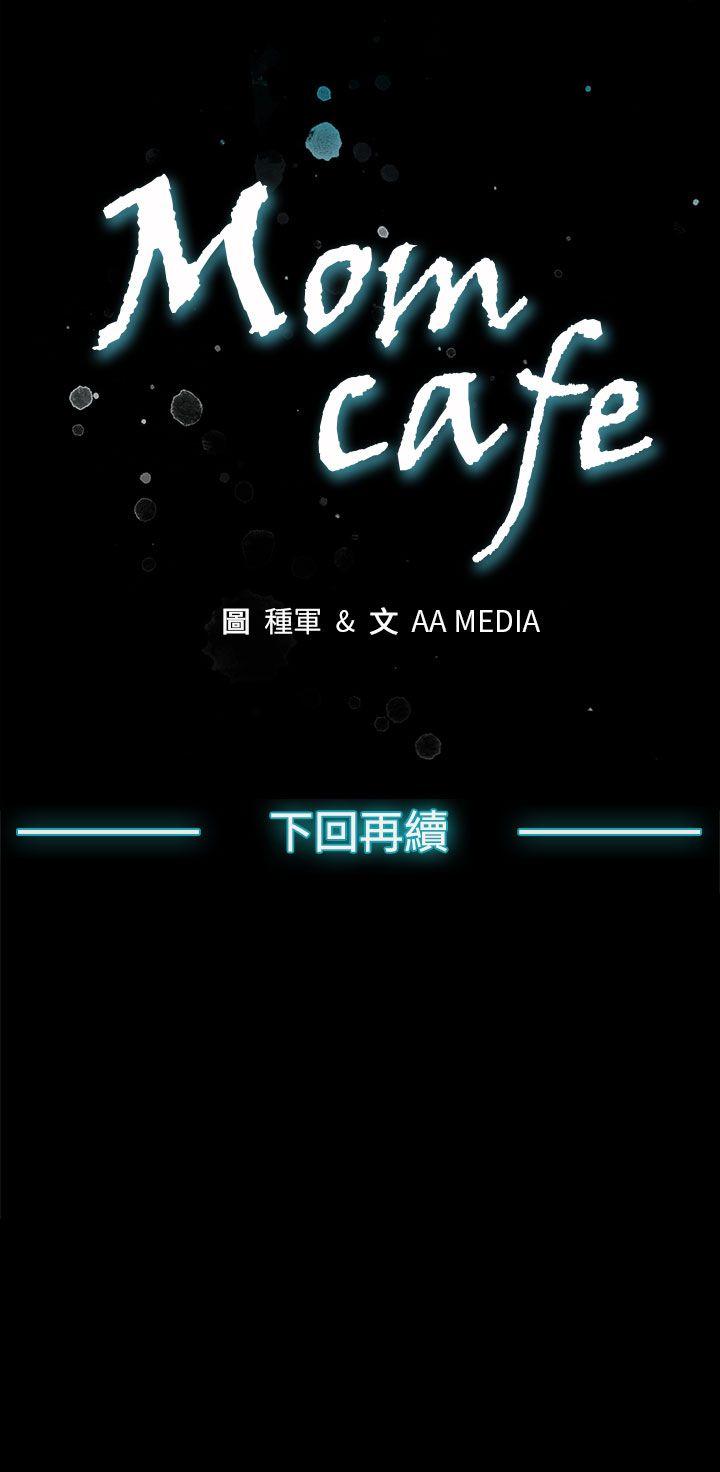 第36話-Mom cafe會長的危機-45