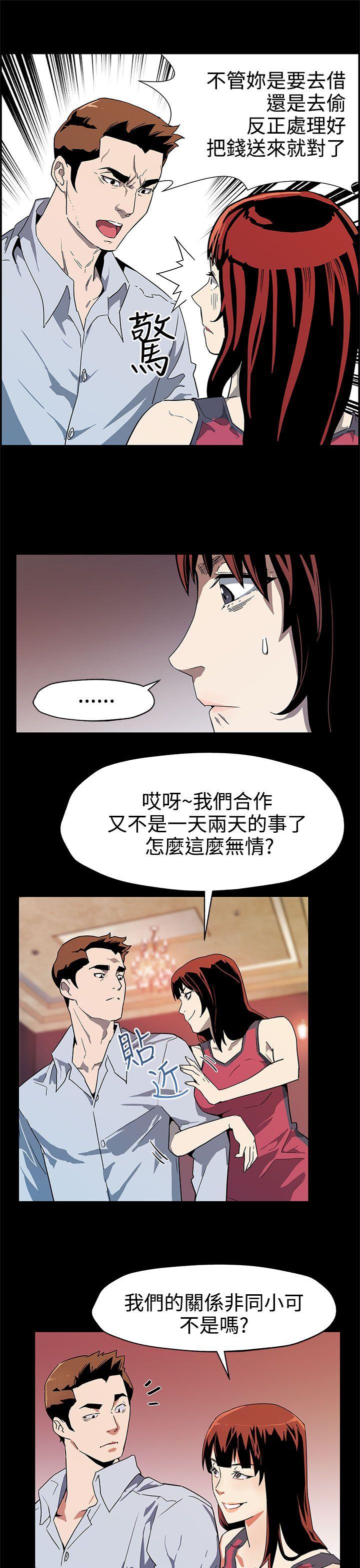 第37話-賢俊媽媽的憤怒-7