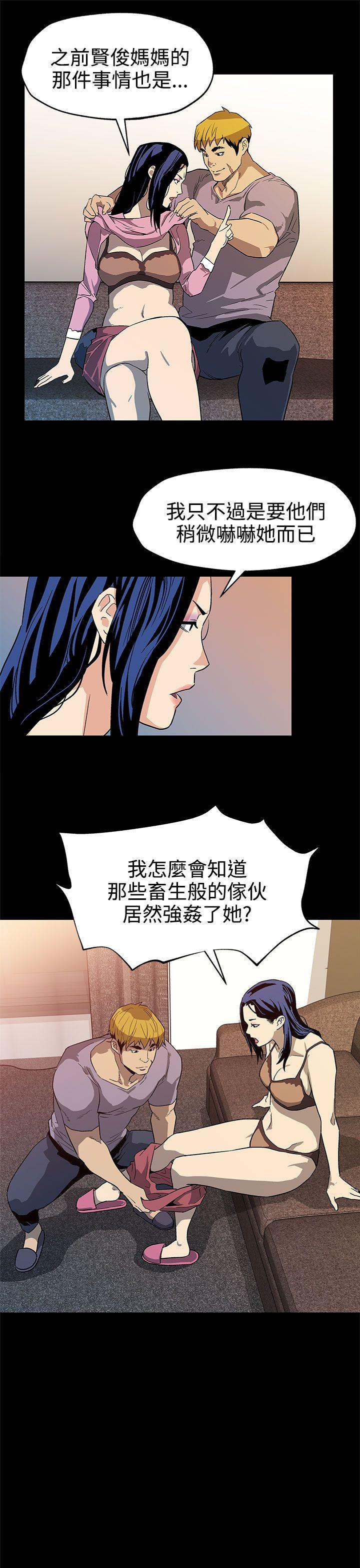 第38話-會長的笨手下們-13