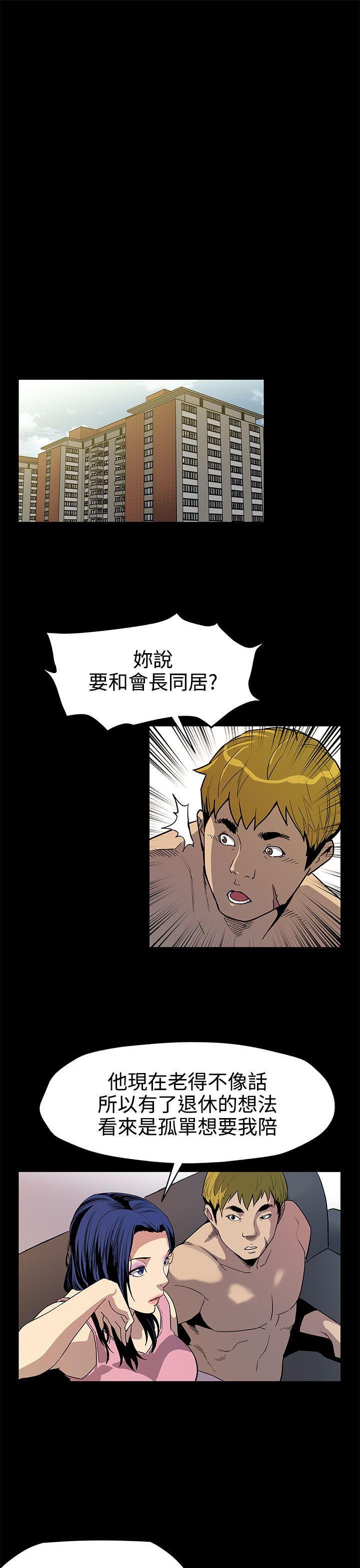 第43話-到他死前，都要吃乾抹淨-21