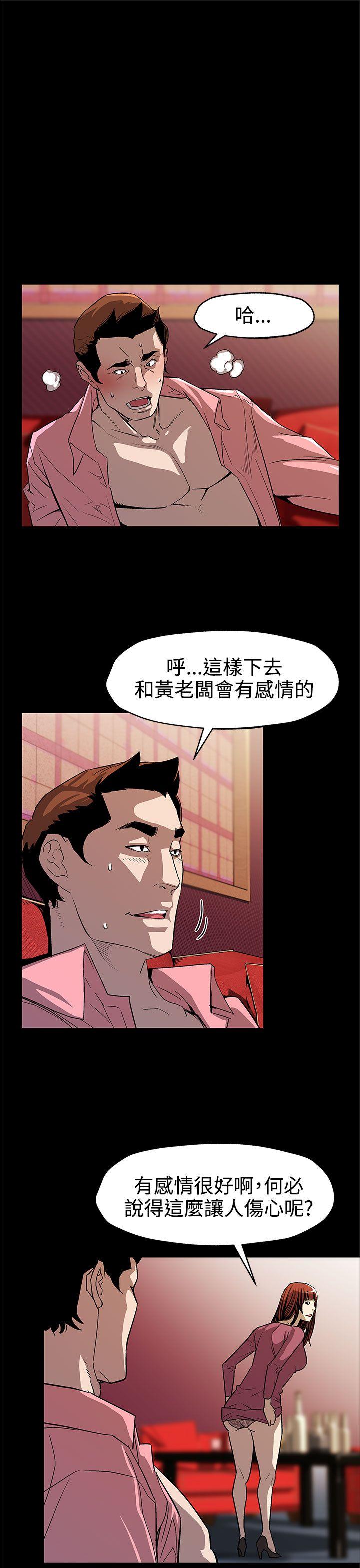 第46話-敵人的敵人就是朋友-25