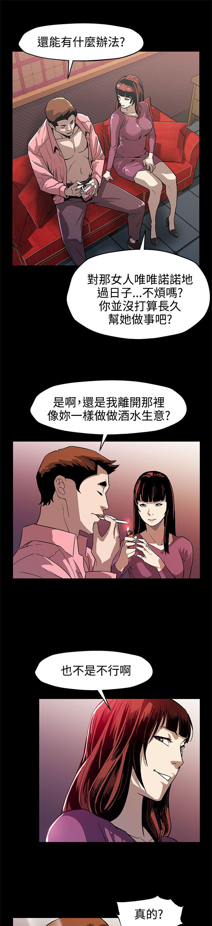 第46話-敵人的敵人就是朋友-28