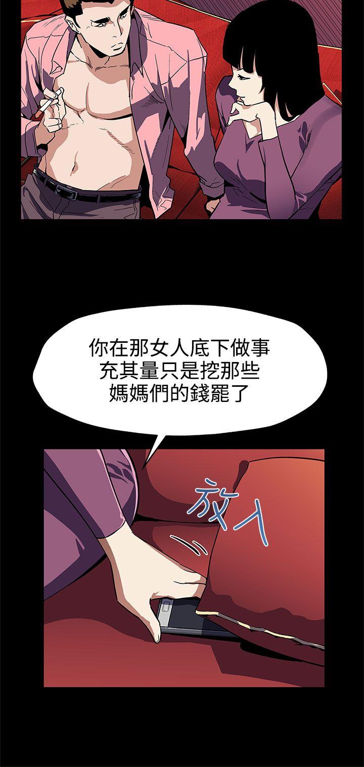 第46話-敵人的敵人就是朋友-32