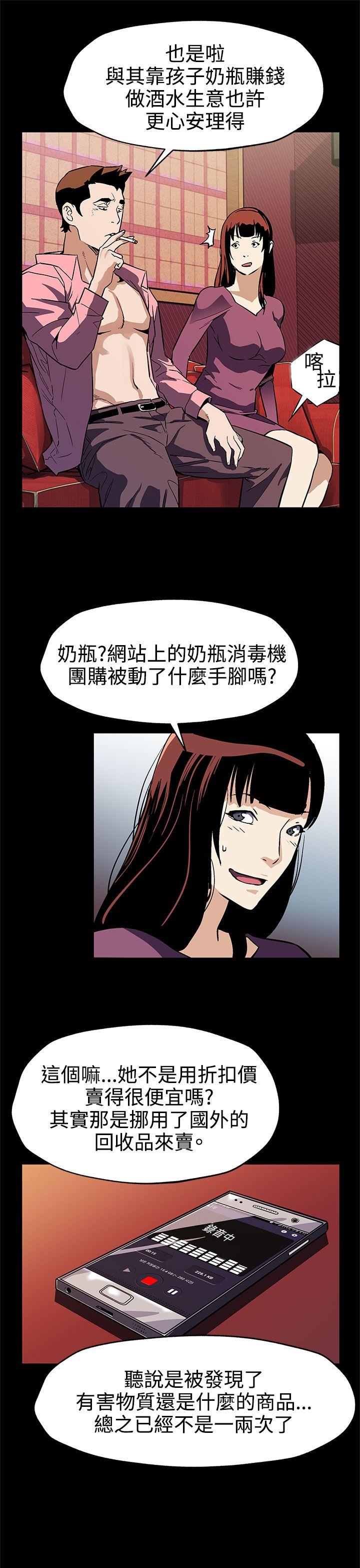 第46話-敵人的敵人就是朋友-35