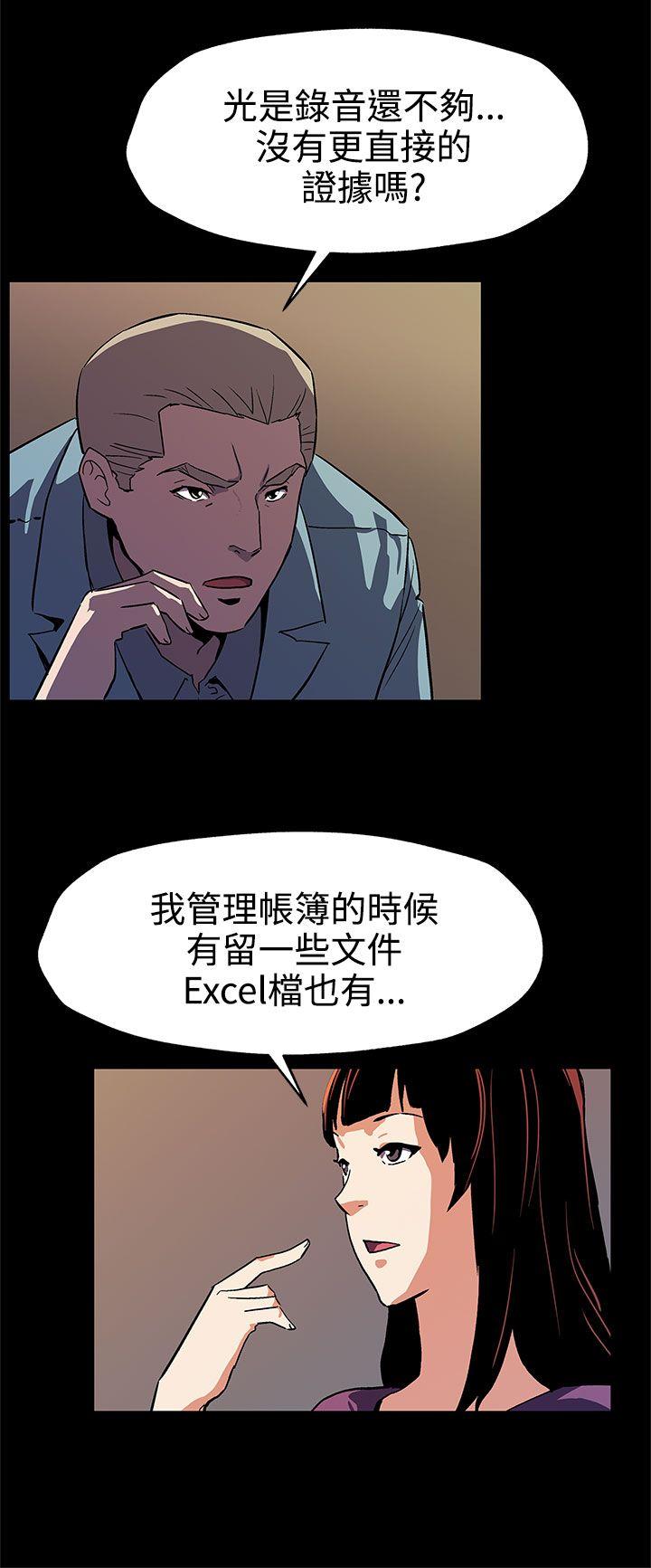 第46話-敵人的敵人就是朋友-39