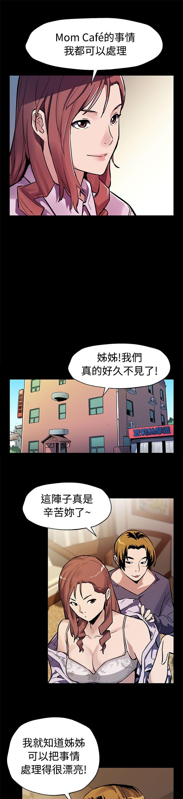 第47話-會長的空位-9