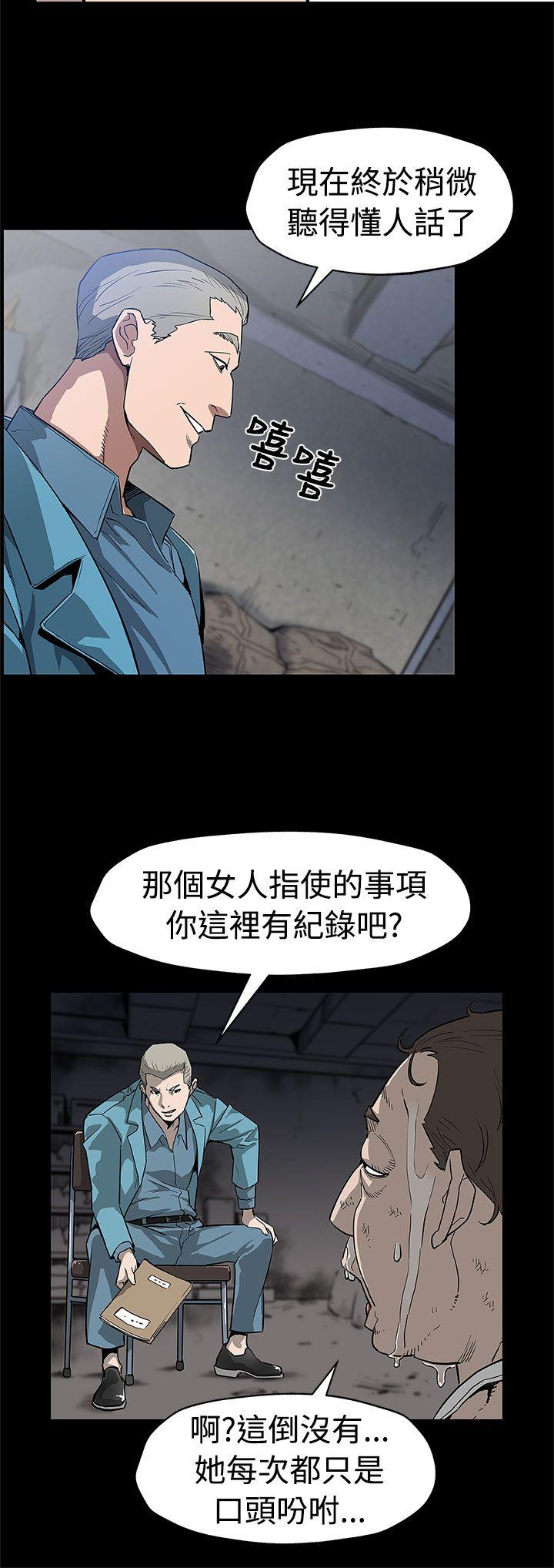 第48話-可疑的動靜-13