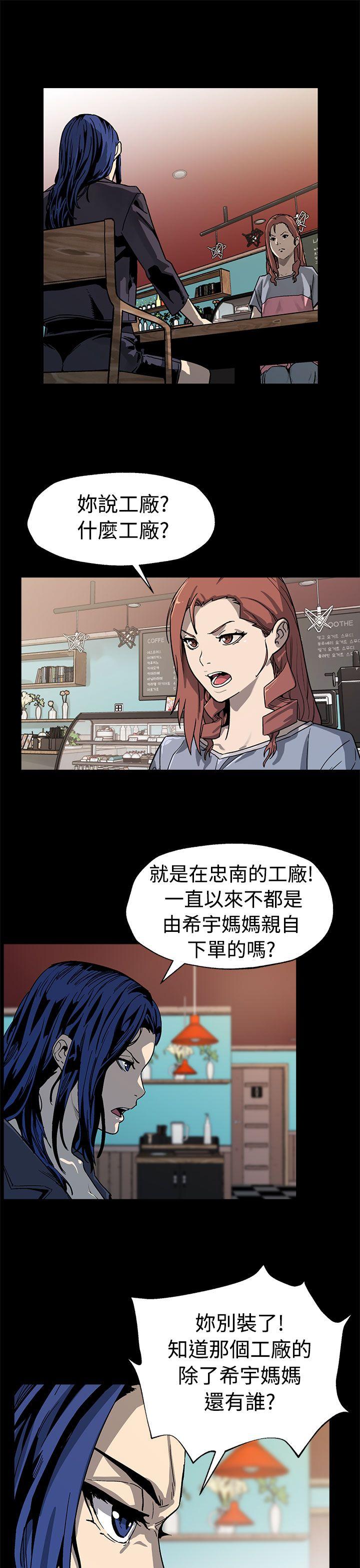 第49話-會長現身了-5