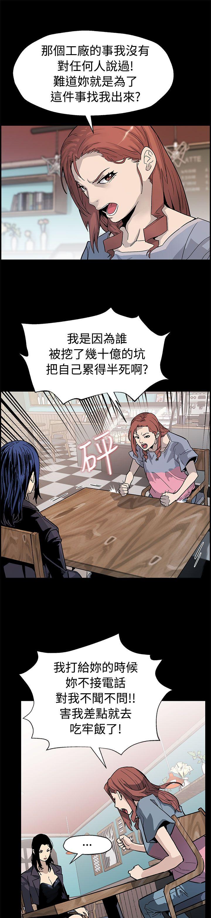 第49話-會長現身了-7