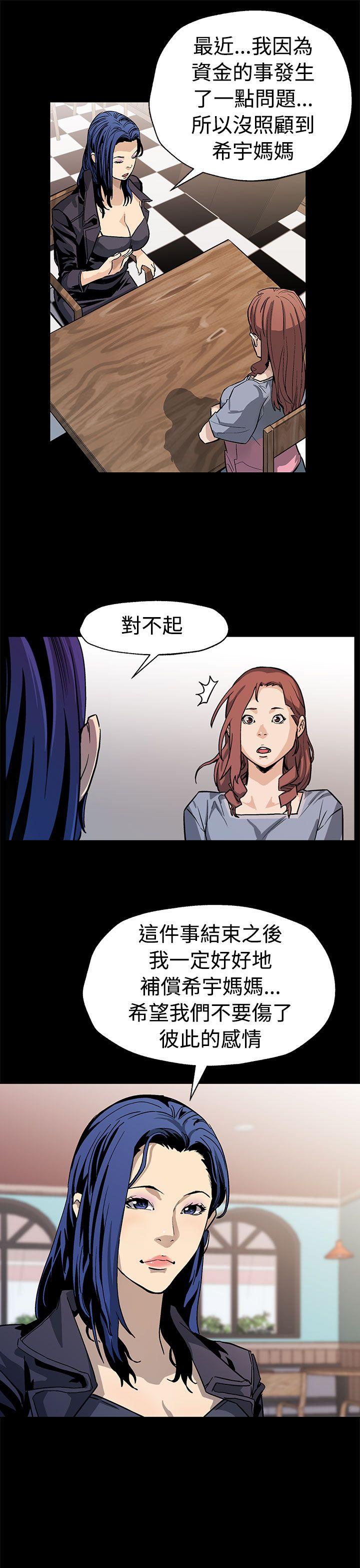 第49話-會長現身了-9