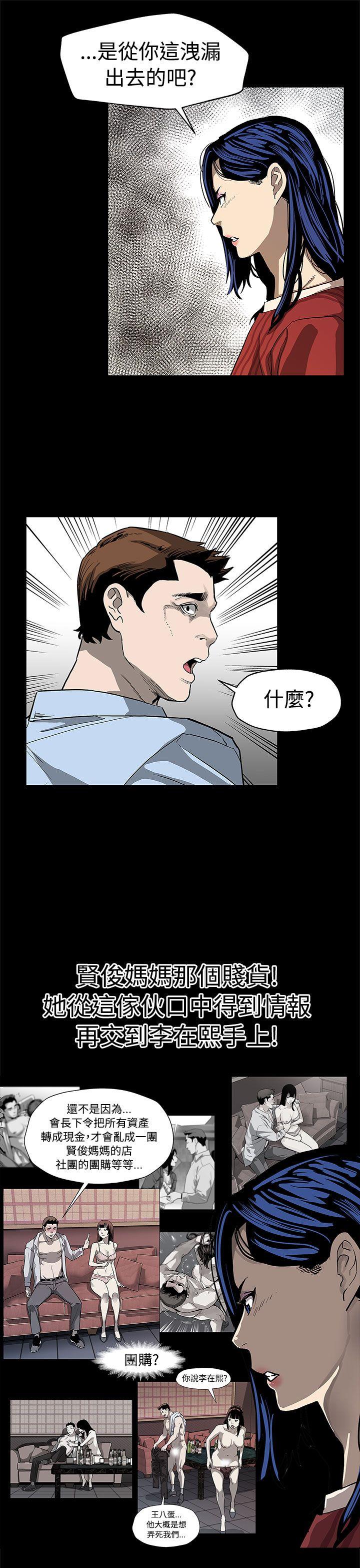 第50話-死亡的威脅-17