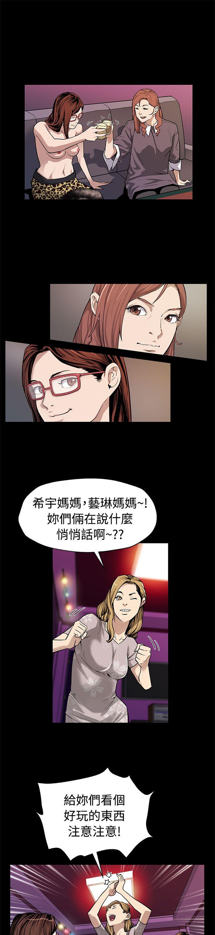 第51話-新的女王-11