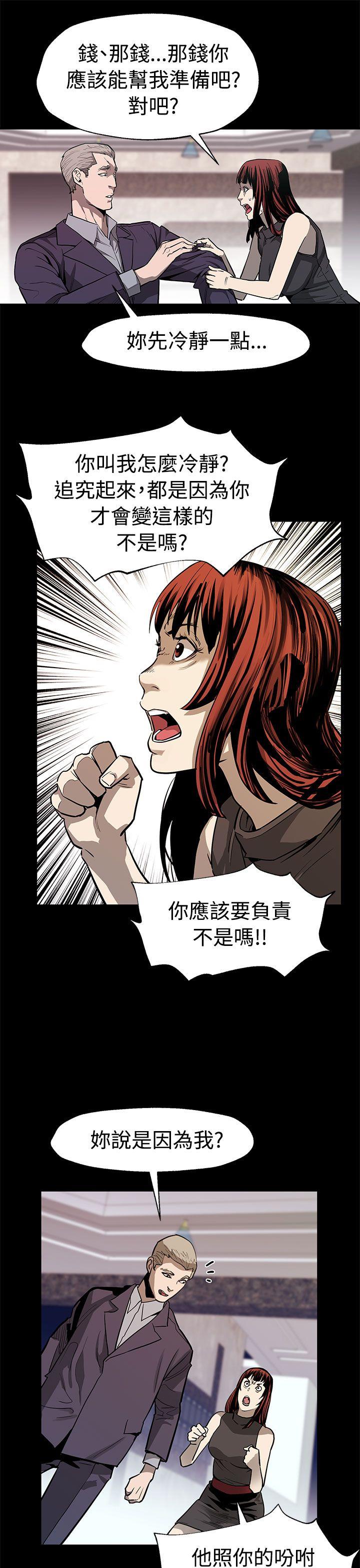 第51話-新的女王-20