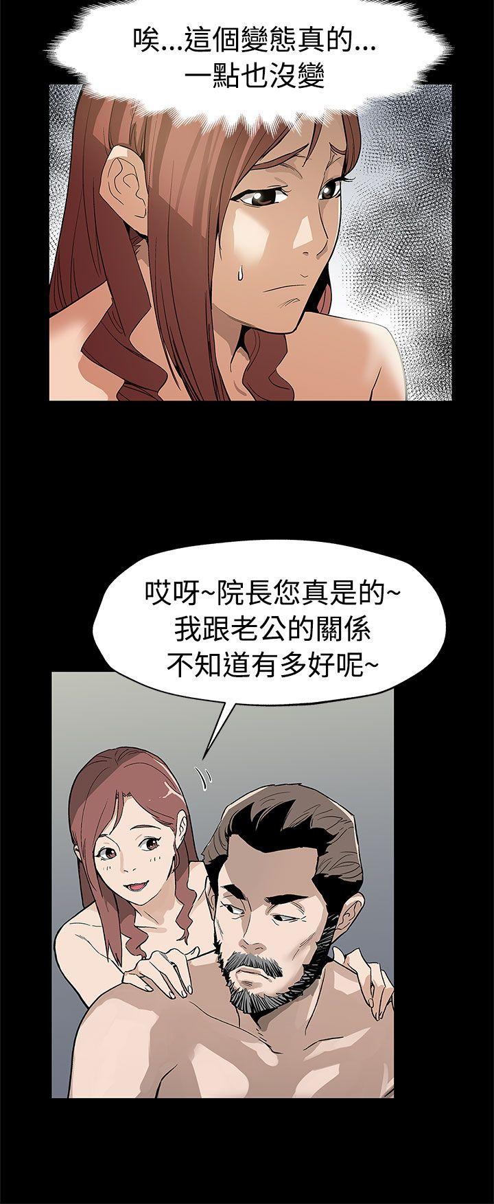 第53話-變態老頭-8