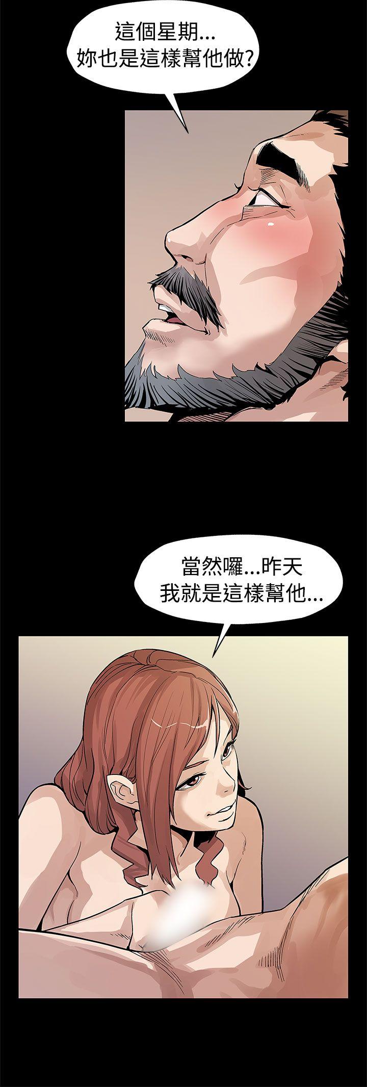 第53話-變態老頭-10