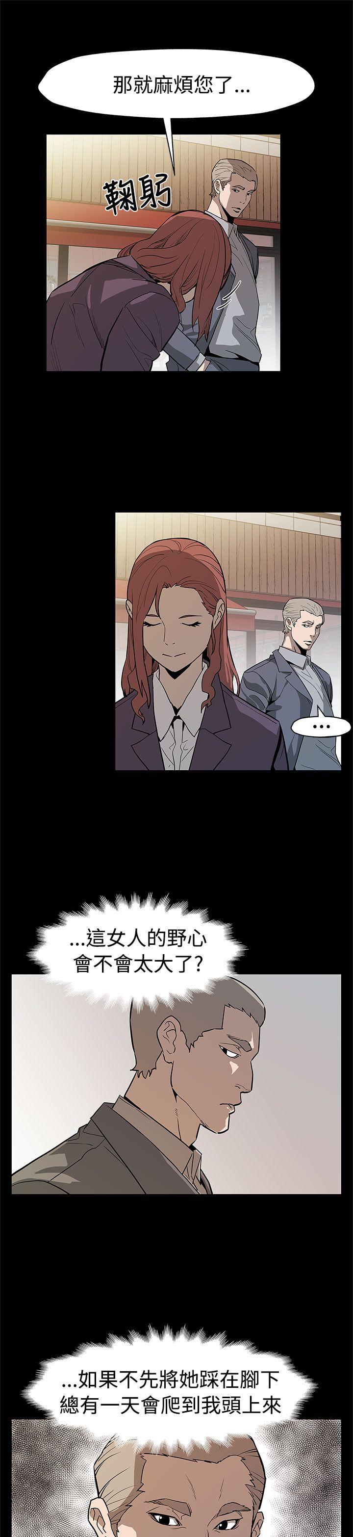 第55話-黃老闆的反擊-7