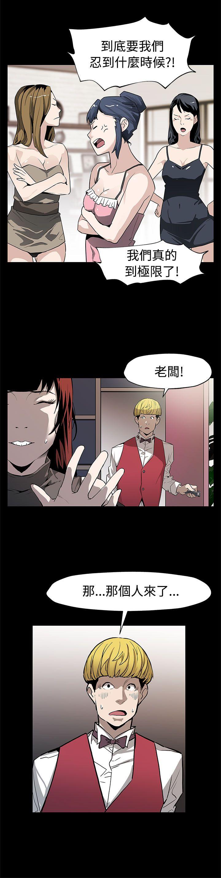 第55話-黃老闆的反擊-16