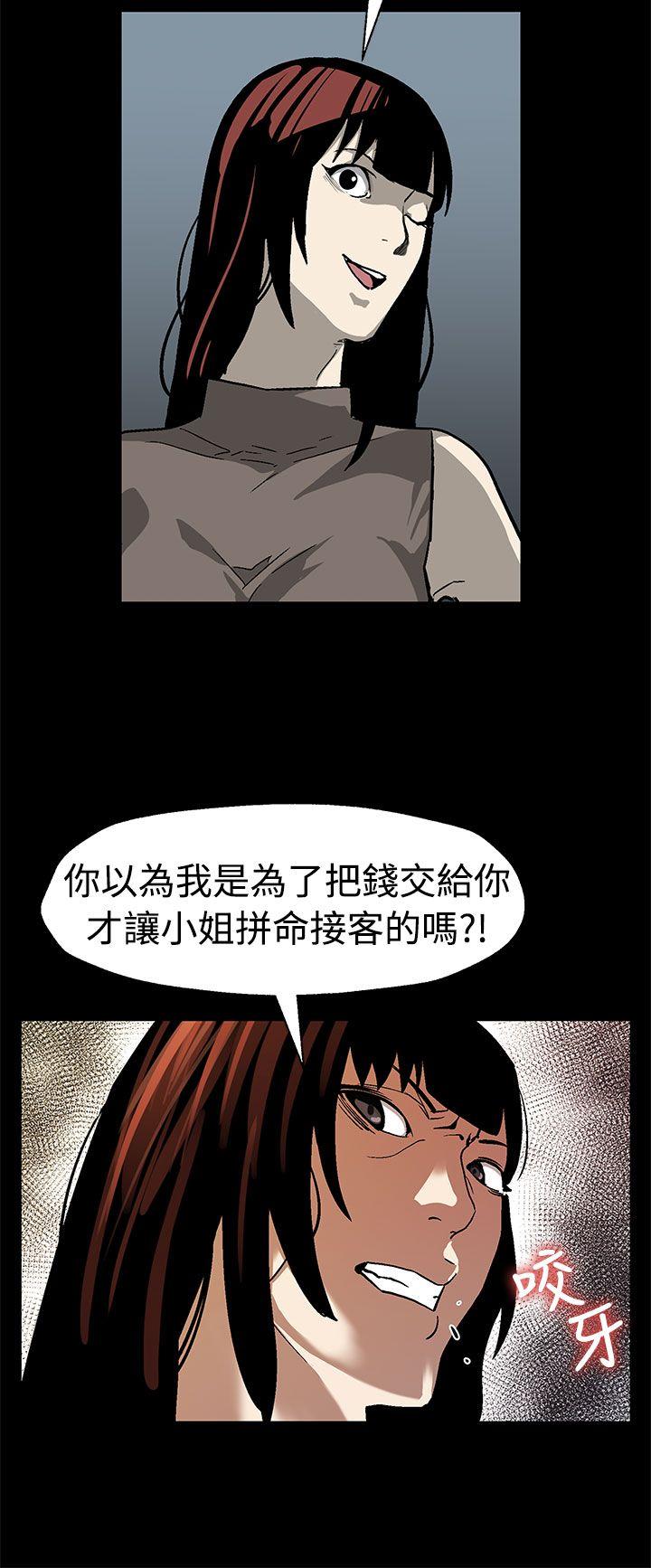 第55話-黃老闆的反擊-22