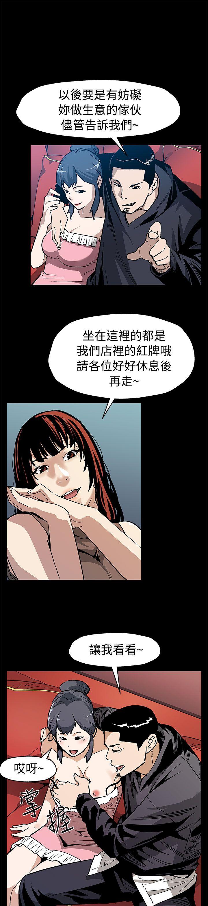 第56話-躲避的會長-10