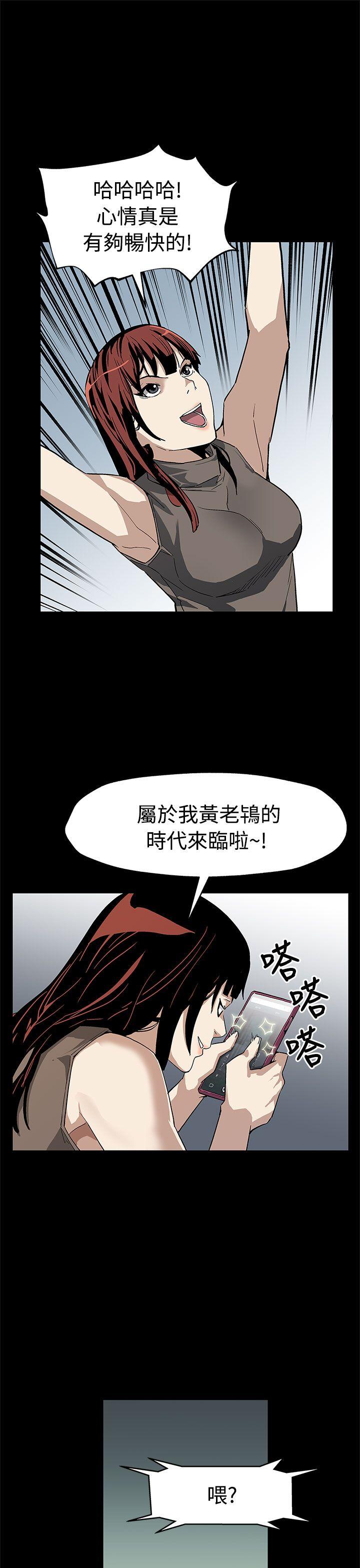 第56話-躲避的會長-16