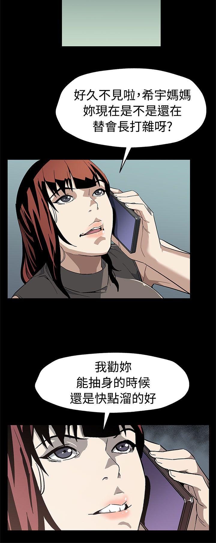 第56話-躲避的會長-17