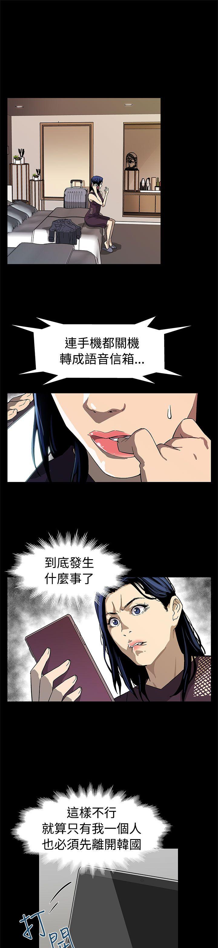 第56話-躲避的會長-23